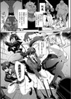 放課後エクソシズム〜退魔部敗北録〜試し読み31ページ