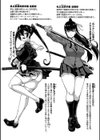 放課後エクソシズム〜退魔部敗北録〜試し読み32ページ