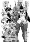 放課後エクソシズム〜退魔部敗北録〜試し読み34ページ