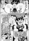 放課後エクソシズム〜退魔部敗北録〜試し読み38ページ