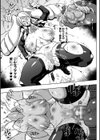 放課後エクソシズム〜退魔部敗北録〜試し読み49ページ