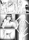 Mirror試し読み7ページ