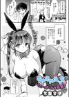 すやすやえっち。バニーガールな先輩と試し読み1ページ