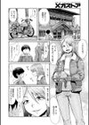 愛縁奇縁〜お姉さんと僕〜試し読み2ページ