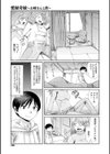 愛縁奇縁〜お姉さんと僕〜試し読み3ページ