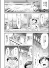 愛縁奇縁〜お姉さんと僕〜試し読み4ページ