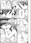 愛縁奇縁〜お姉さんと僕〜試し読み7ページ