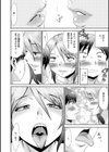 愛縁奇縁〜お姉さんと僕〜試し読み8ページ