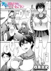 大小ふたりのイイところ試し読み1ページ