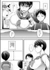 大小ふたりのイイところ試し読み2ページ