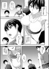 大小ふたりのイイところ試し読み3ページ