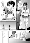 大小ふたりのイイところ試し読み4ページ