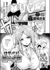 復讐代行モーイク試し読み1ページ