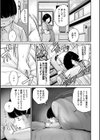 復讐代行モーイク試し読み3ページ