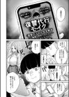 復讐代行モーイク試し読み4ページ