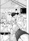 復讐代行モーイク試し読み5ページ
