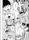 復讐代行モーイク試し読み6ページ