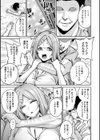 復讐代行モーイク試し読み7ページ