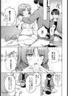 PUPPY LOVE試し読み5ページ