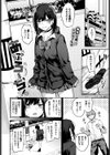 あぷろーち！試し読み2ページ
