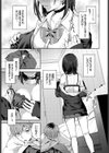 あぷろーち！試し読み5ページ