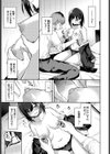 あぷろーち！試し読み7ページ