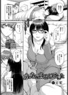かないませんでした試し読み1ページ