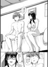かないませんでした試し読み7ページ