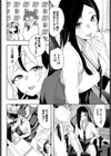 ギャル★ゲー試し読み4ページ