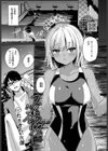 スイミングメモリー試し読み1ページ