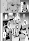 スイミングメモリー試し読み4ページ