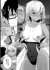 スイミングメモリー試し読み5ページ