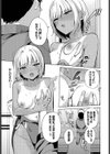 スイミングメモリー試し読み7ページ