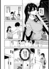 せんぱいに勝ちきれない！試し読み2ページ