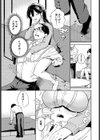 せんぱいに勝ちきれない！試し読み3ページ