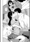 せんぱいに勝ちきれない！試し読み4ページ