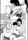 せんぱいに勝ちきれない！試し読み7ページ