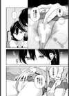 せんぱいに勝ちきれない！試し読み8ページ