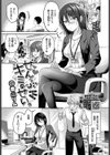 ぜんぶキミのせい。試し読み1ページ