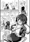 ぜんぶキミのせい。試し読み3ページ