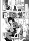 ぜんぶキミのせい。試し読み4ページ