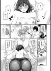ぜんぶキミのせい。試し読み7ページ
