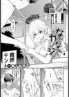 なでなでカノジョ試し読み1ページ