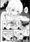 なでなでカノジョ試し読み2ページ