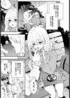 なでなでカノジョ試し読み3ページ