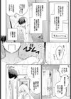 なでなでカノジョ試し読み4ページ