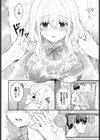 なでなでカノジョ試し読み6ページ