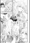 なでなでカノジョ試し読み7ページ