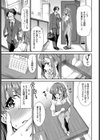 なんとかしなきゃっ！！試し読み3ページ