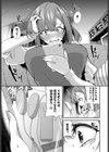 なんとかしなきゃっ！！試し読み5ページ